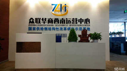 眾聯(lián)華商商務(wù)咨詢(xún)服務(wù)平臺(tái)