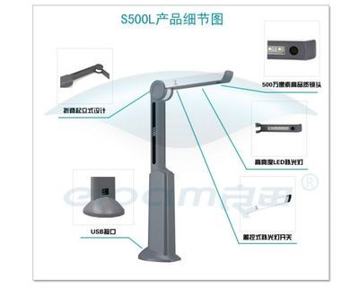 良田S500L商務(wù)高拍儀 高拍儀價格 深圳市良田科技_辦公、文教_世界工廠網(wǎng)